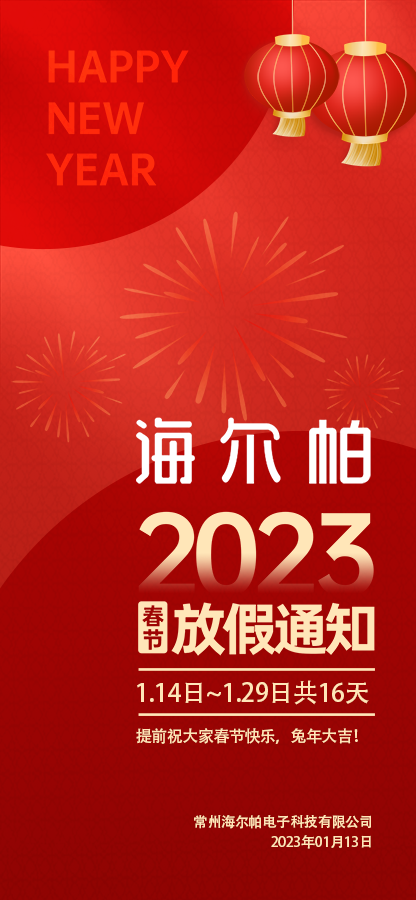 放假通知1.png